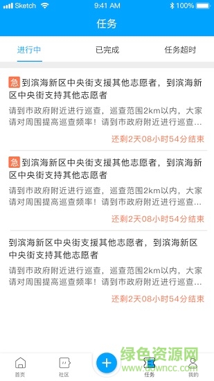 河西平安志愿者 v1.1.5 安卓版 1