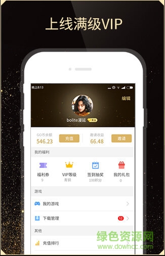 聚核手游bt盒子安卓版