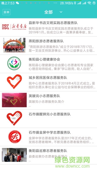 文明實(shí)踐中心云平臺 v6.0 安卓版 0