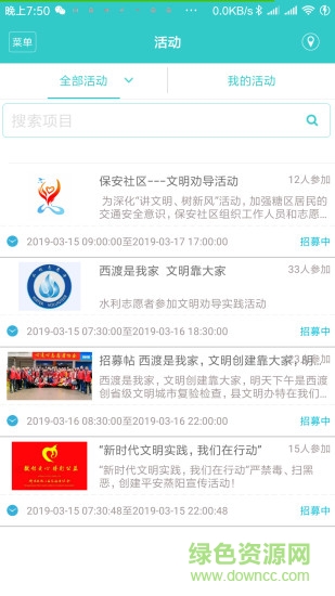 文明實(shí)踐中心云