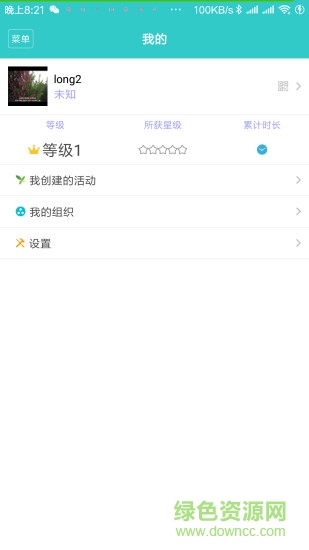 文明實(shí)踐中心云平臺 v6.0 安卓版 2