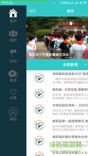 文明實(shí)踐中心云平臺 v6.0 安卓版 3