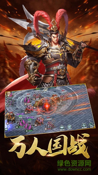 炫斗三國內(nèi)購 v2.2.0 安卓無限元寶版 0