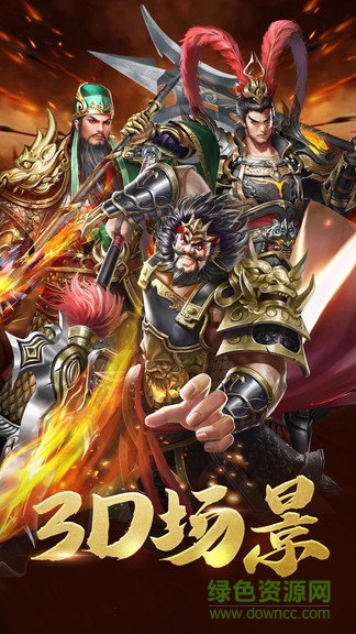 炫斗三國電腦版