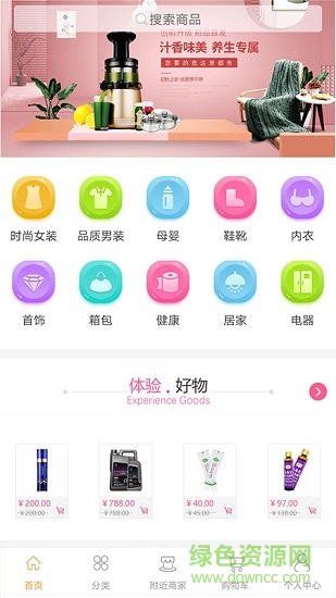 育推优品 育推优品app