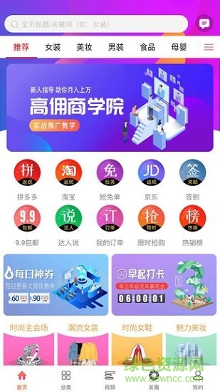 惠民海購 v3.2.34 安卓版 0