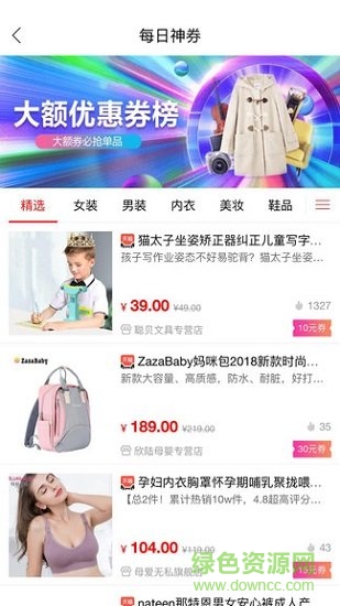 惠民海購安卓版