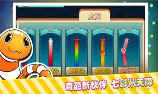 熱血貪吃蛇手機(jī)版(Snake) v3.0 安卓版 0