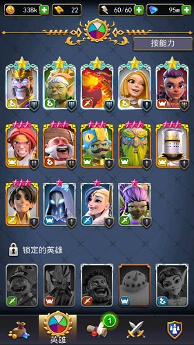 勇敢的英雄 勇敢的英雄修改版下載