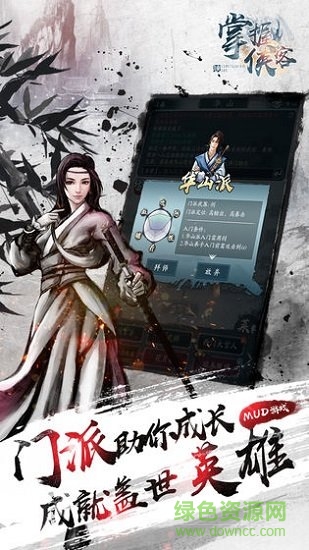 掌握俠客 v4.8.0 安卓版 1