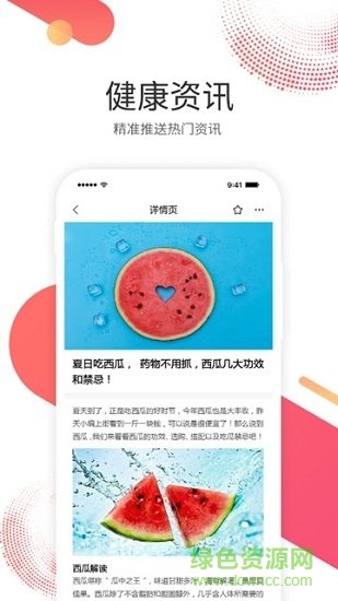 扁珍健康 v2.0.5 安卓版 0