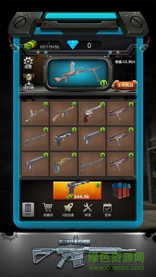 枪火机械大师 枪火机械大师下载