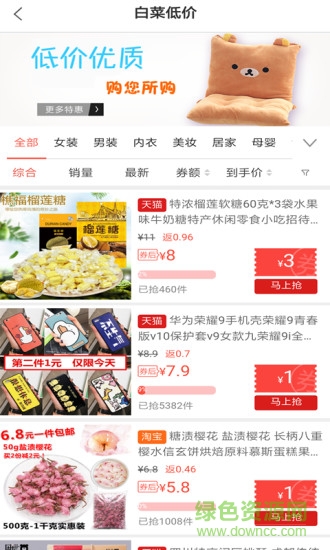 91返還網(wǎng) v1.13.0 安卓版 1