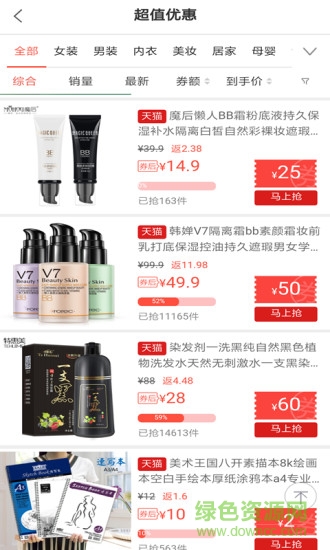 91返還網(wǎng) v1.13.0 安卓版 2