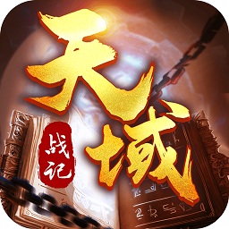 天域戰(zhàn)記九游版