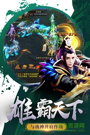 天域戰(zhàn)記九游版 v1.81.31.032200 安卓版 2