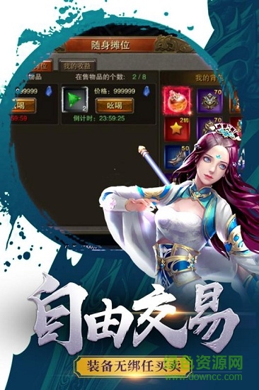 天域戰(zhàn)記九游版 v1.81.31.032200 安卓版 3