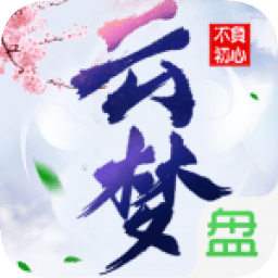 云夢(mèng)江湖手游