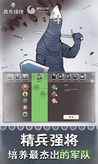 badnorth游戲下載