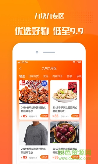 小象省錢 v1.0.6 安卓版 0