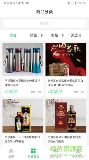 易得酒平臺(tái) v1.0.2 安卓版 1