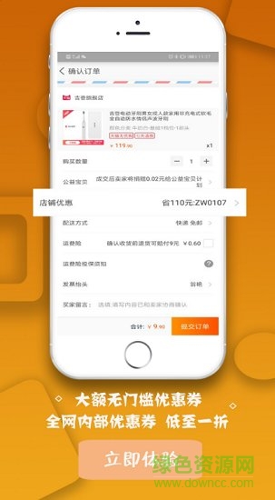 卷良品 卷良品app下载