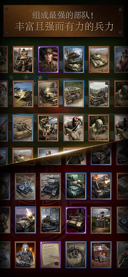 勇猛之路二戰(zhàn)安卓版最新版本 v2.43.1684.5382 中文版 0