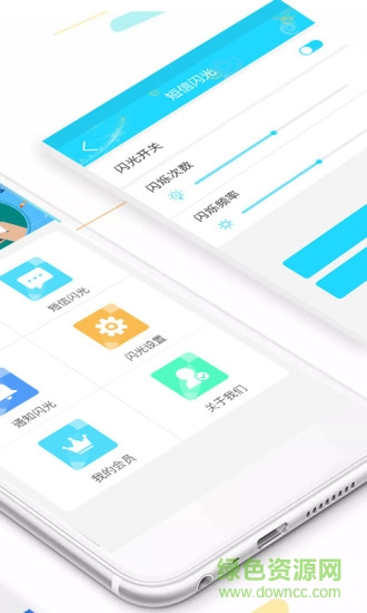 來電閃光燈超炫版 v3.7 安卓版 0