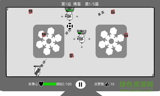 我是鍵盤(pán)俠下載