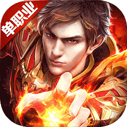 貪玩游戲山雞單職業(yè)