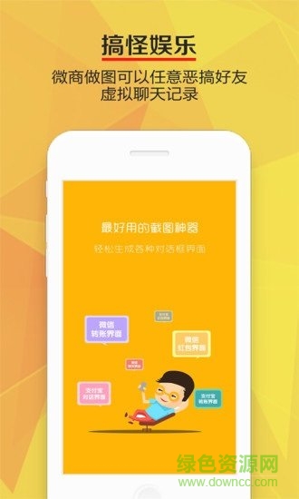 微商做圖app v1.5.2 安卓版 0