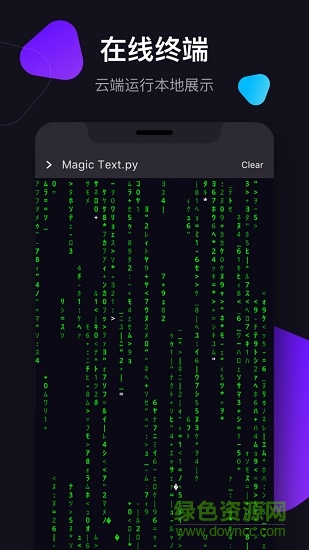 pythonjam(python代碼編輯器) v1.6.1 安卓版 3