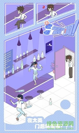 老師你聽我解釋啊官方版 v1.0.3 安卓版 1