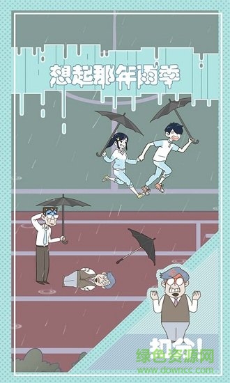 老師你聽我解釋啊官方版 v1.0.3 安卓版 0