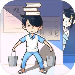 老師你聽我解釋啊官方版