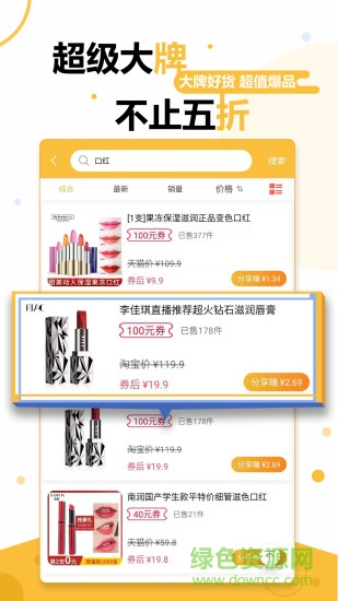 91拿優(yōu)惠app