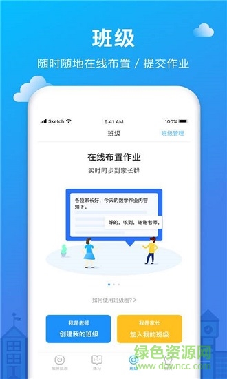 作業(yè)幫記 作業(yè)幫記下載