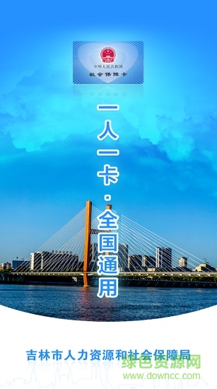 江城人社 v2.6.12.210416 安卓版 0