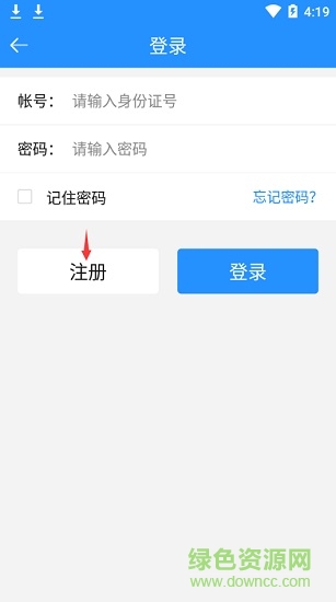 江城人社app 江城人社