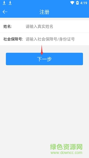 江城人社 江城人社app