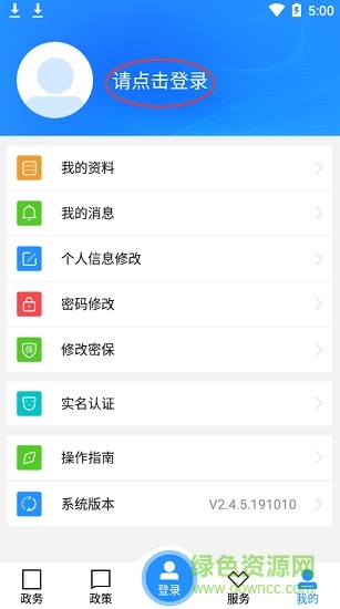 江城人社 江城人社app