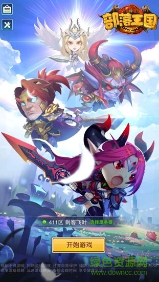 部落王國內(nèi)購