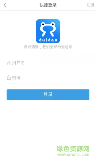 兌道積分智能助手 v2.5.4 安卓版 1