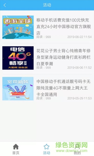 兌道積分智能助手 兌道積分智能助手安卓版