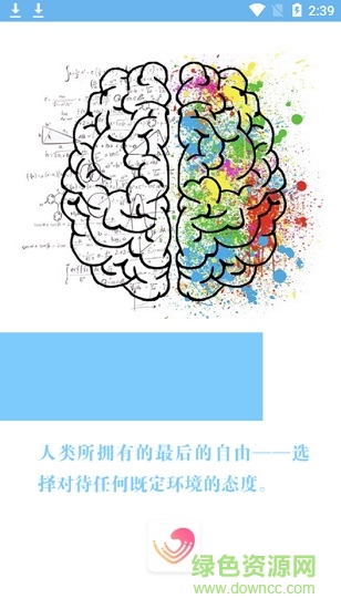 蘇心ios版 v1.1.2 官方iphone手機(jī)版 3