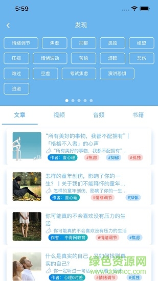 蘇心ios版 v1.1.2 官方iphone手機(jī)版 0