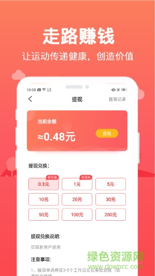 精靈步步賺手機版 v1.2.1 安卓版 0