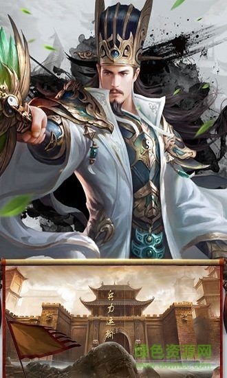 盤龍三國免費下載