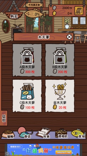 業(yè)務(wù)繁忙的丑貓軒 v1.11 安卓版 0