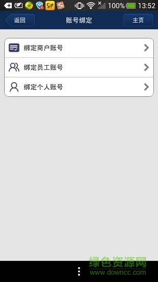 匯元寶令匯元網(wǎng)手機(jī)令牌 v3.0.4 安卓版 0